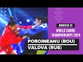 POROINEANU (ROU) vs VALOVA (RUS). Women 56 kg. World SAMBO Championships 2020