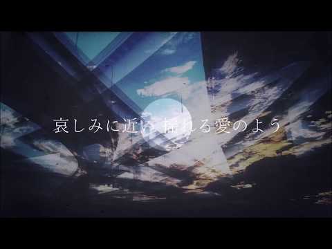 「風」 闇音レンリ オリジナル曲