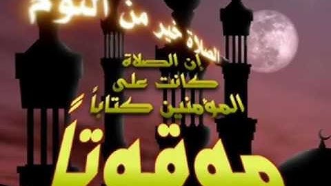 تلاوة رائعة لصلاة الفجر للشيخ د.عبدالله المطرود 1433هـ