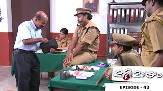 Best of Marimayam | Police intelligence | Mazhavil Manorama