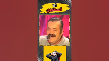 أنا أسطوري و نقلاتي أسطورية أنا أسطوري شطرنج Chess 