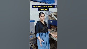 Notebook Machinery Market Bhopal/3 लाख रु महीना कमाओ। #notebookmakingmachine #notebookmakingbusiness