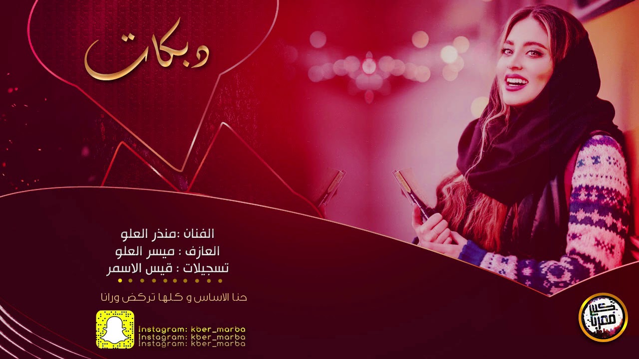 دبكات عيال العلو | سهرة محمد السهلي 2020