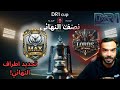 نصف النهائي 2 مع فيس كام اللاعبين Clash Of Clans نصف النهائي 2 مع فيس كام اللاعبين Clash Of Clans