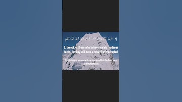 سورة التين sura e teen... #اكسبلور #العراق #القرآن_الكريم #المغرب #لايك #ترند #دويتو #حالات_واتس
