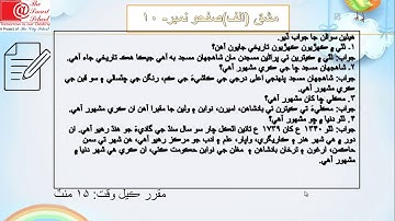 Lesson 5 Class VI Sindhi