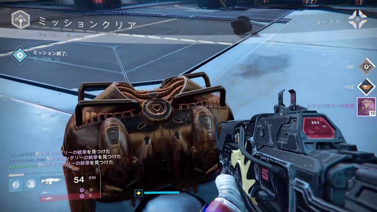 destiny 骸骨 の 鍵 入手 方法