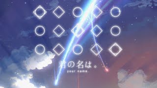 Download lagu 君の名は。かたわれ時 - Kataware Doki, your name | Sky: Children Of The Light