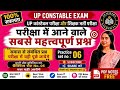 🔥 हिंदी के यूपी कांस्टेबल परीक्षा में पिछले वर्ष के पूछे गए समास के सबसे महत्वपूर्ण प्रश्न 🚨📗