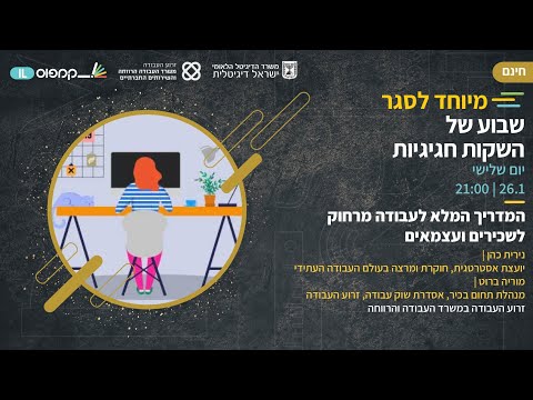 וִידֵאוֹ: המדריך השלם לקמפוס הנוקמים של דיסני