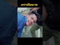 Zan Zamin Funny Short Video 😂🤣😱
