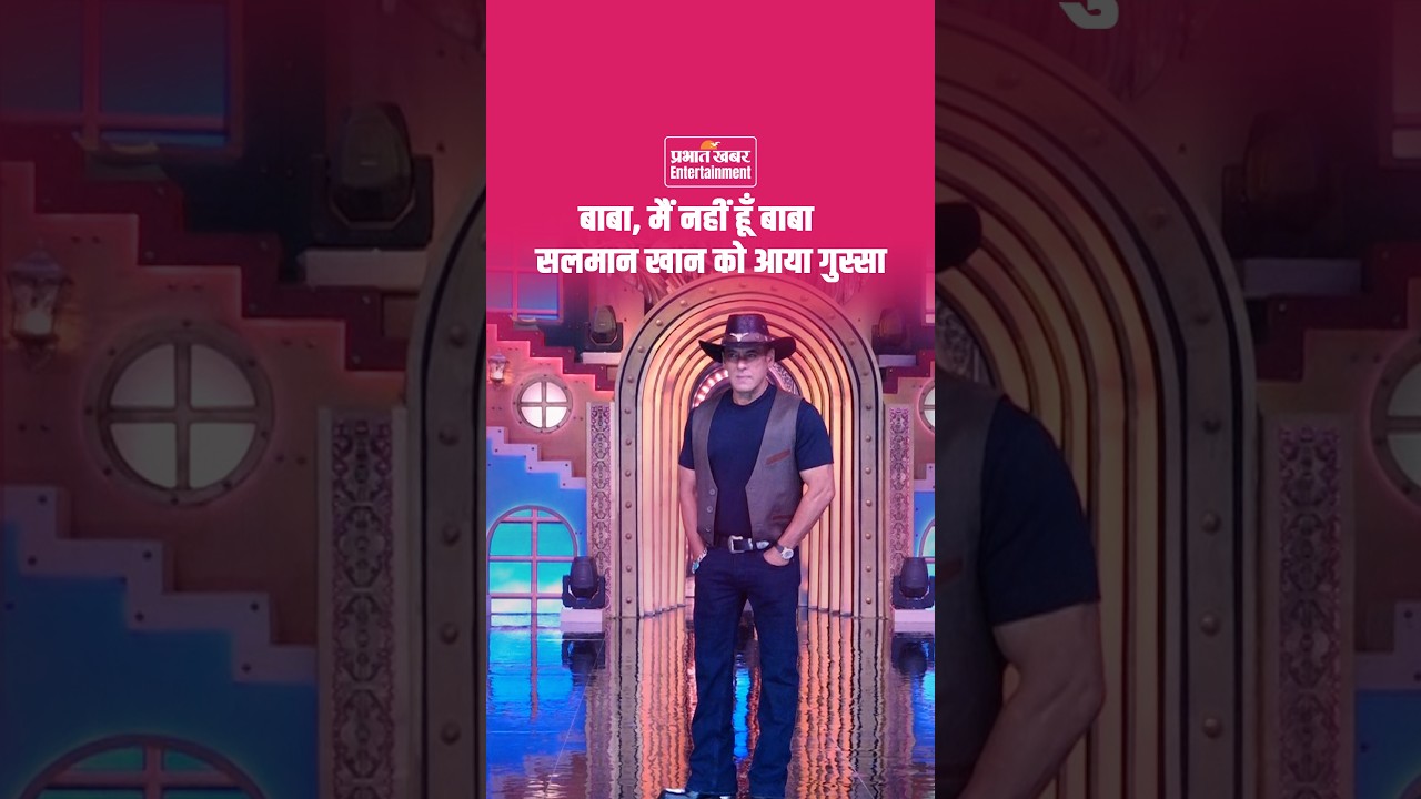Salman Khan Angry: Bigg Boss 20 के सेट पर सलमान खान को आया गुस्सा? जानिए क्या है पूरा मामला | Salman