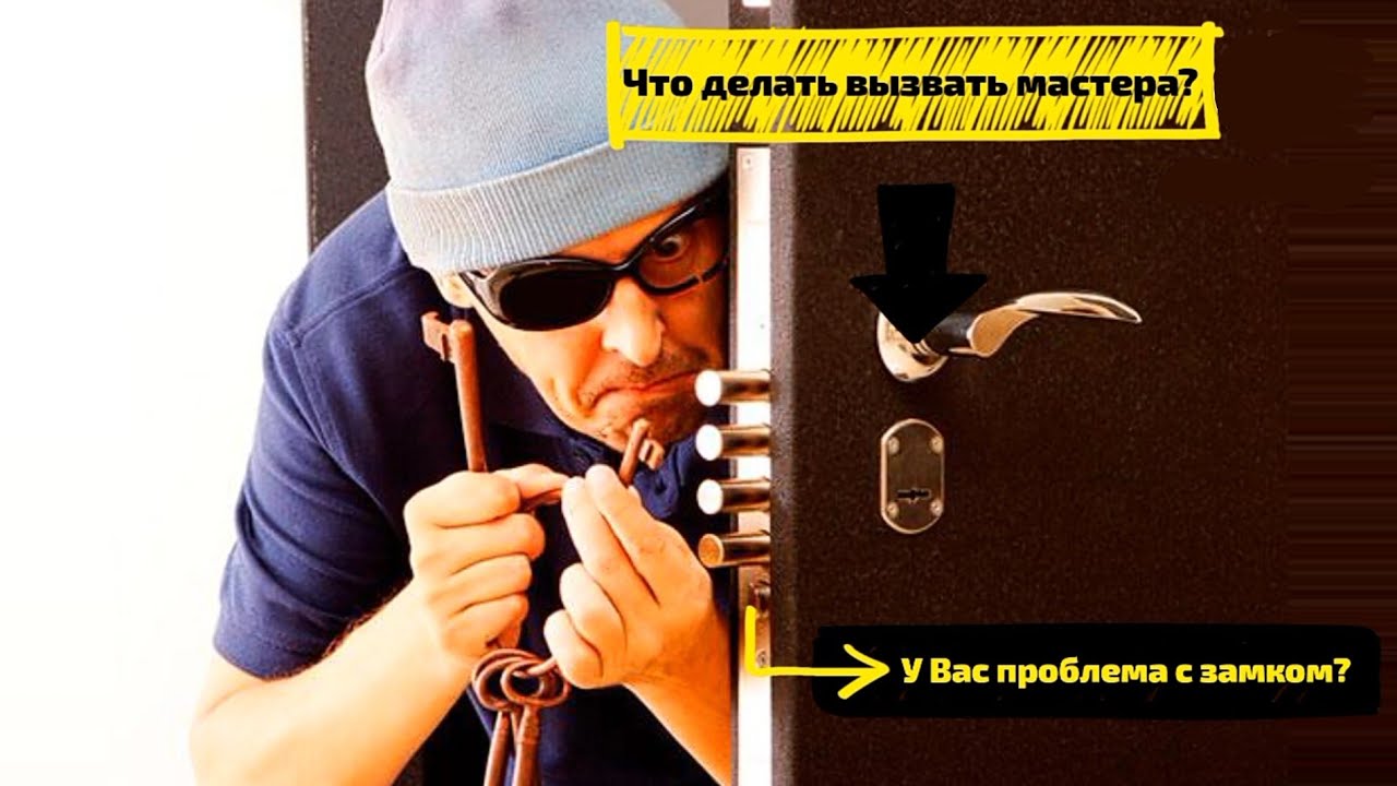 Ремонт замка наружных дверей! - YouTube