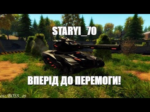 Bzt 70 мир танков. Танк mbt-70 (kpz. Bzt 70 мир танков. Танк tvp t50/51. Т 60 ворлд оф танк.