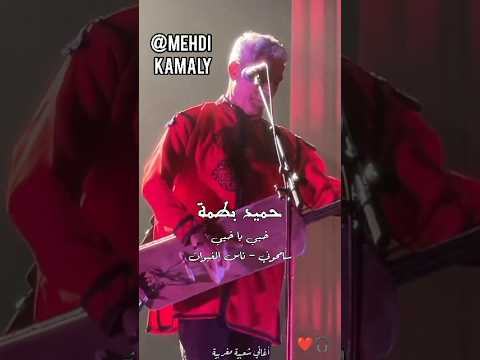 سامحوني ناس الغيوان أداء حميد بطمة