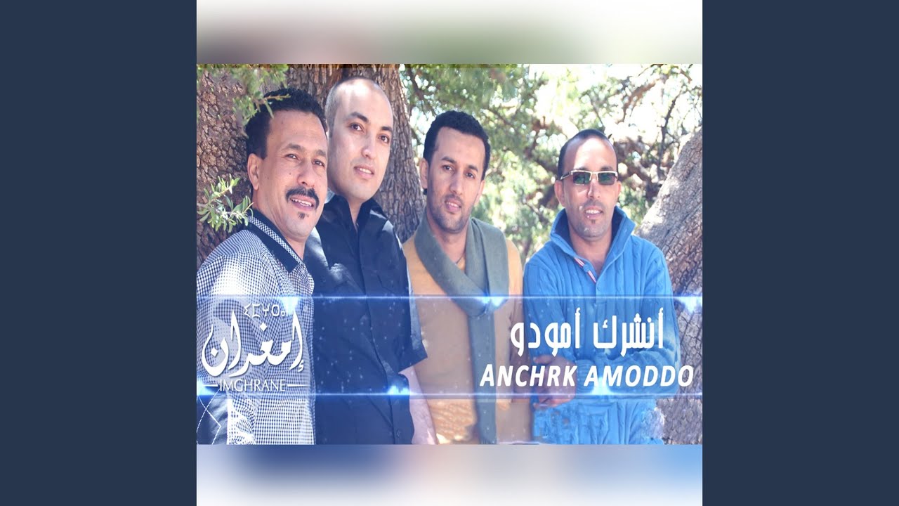 مرانفهم غوحبيب