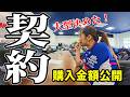 バイク女子、大型バイク買います!車種&金額大公開!!