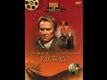 Raspad [1990] old soviet movie about Chernobyl disaster   [ENG subs]