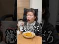 望んだはずなのに悲劇が訪れた。#shorts #学び #無理をしない #プルダックポックンミョン