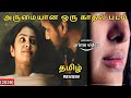 Couple Friendly 2026 Review Tamil | Couple Friendly | Couple Friendly Trailer| Amazon Prime Movies 