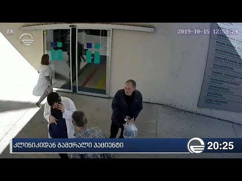 კლინიკიდან გამქრალი პაციენტი - ოჯახი 63 წლის მამაკაცს ეძებს
