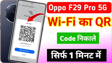 Oppo f29 pro 5g me Wi-Fi ka QR code kaise nikale | oppo f29 pro 5g me Wi-Fi ka QR code kaise nikale