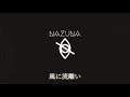 amazarashi『風に流離い』弾き語り