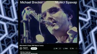 картинка: Джаз: Уроки бибопа #2 - Джазовая артикуляция