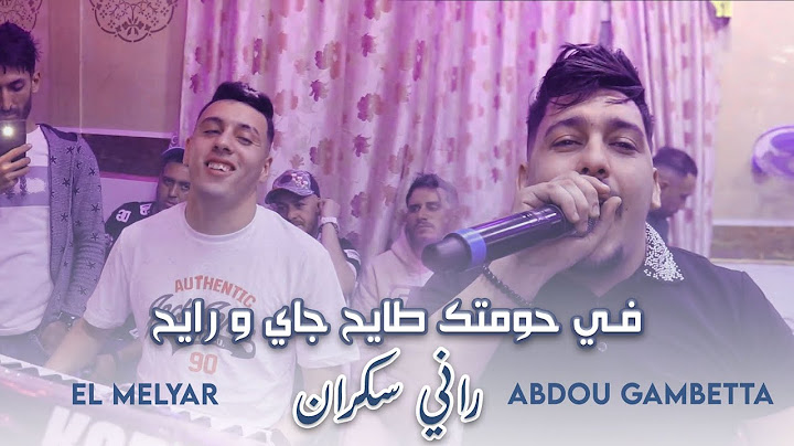 Cheb Abdou Gambetta Ft Melyar ( Fi Hawmtek Tayeh - راني سكران ) - Live 2023