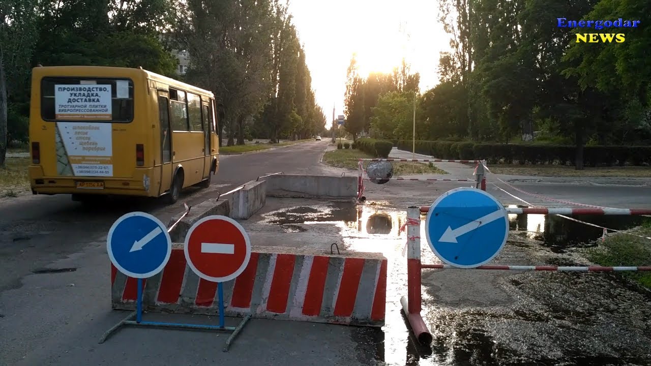 Энергодар пляж Энергодар пляж