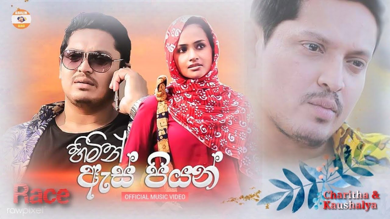Hemin As Piyan Race Teledrama Song Charitha Hemin as piyan race teledrama song charitha