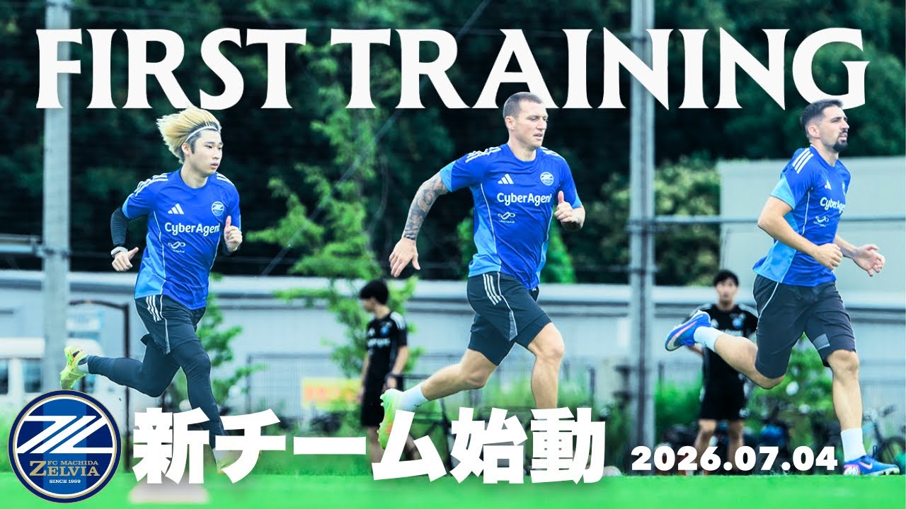The 2026/27 Season Kicks Off! First Training with 4 New Players