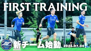 サッカー The 2026/27 Season Kicks Off! First Training with 4 New Players