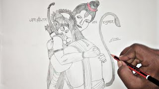 जय श्री राम और हनुमान का मिलन चित्र how to draw ram and hanuman पेंसिल से हनुमान और राम का चित्र!!