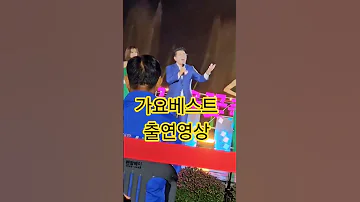 김무진가수 가요베스트 장성군편 두레박인생 날라리쿵짝 딱좋아 심쿵해 가라가라 수리수리마수리 김무진가수 금수현가수 전국노래자랑 여행 미스트롯 가요베스트 날씨 
