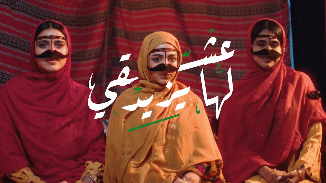 عشقي لها يزيد | العيد الوطني ٥٢ المجيد | دليل للنفط