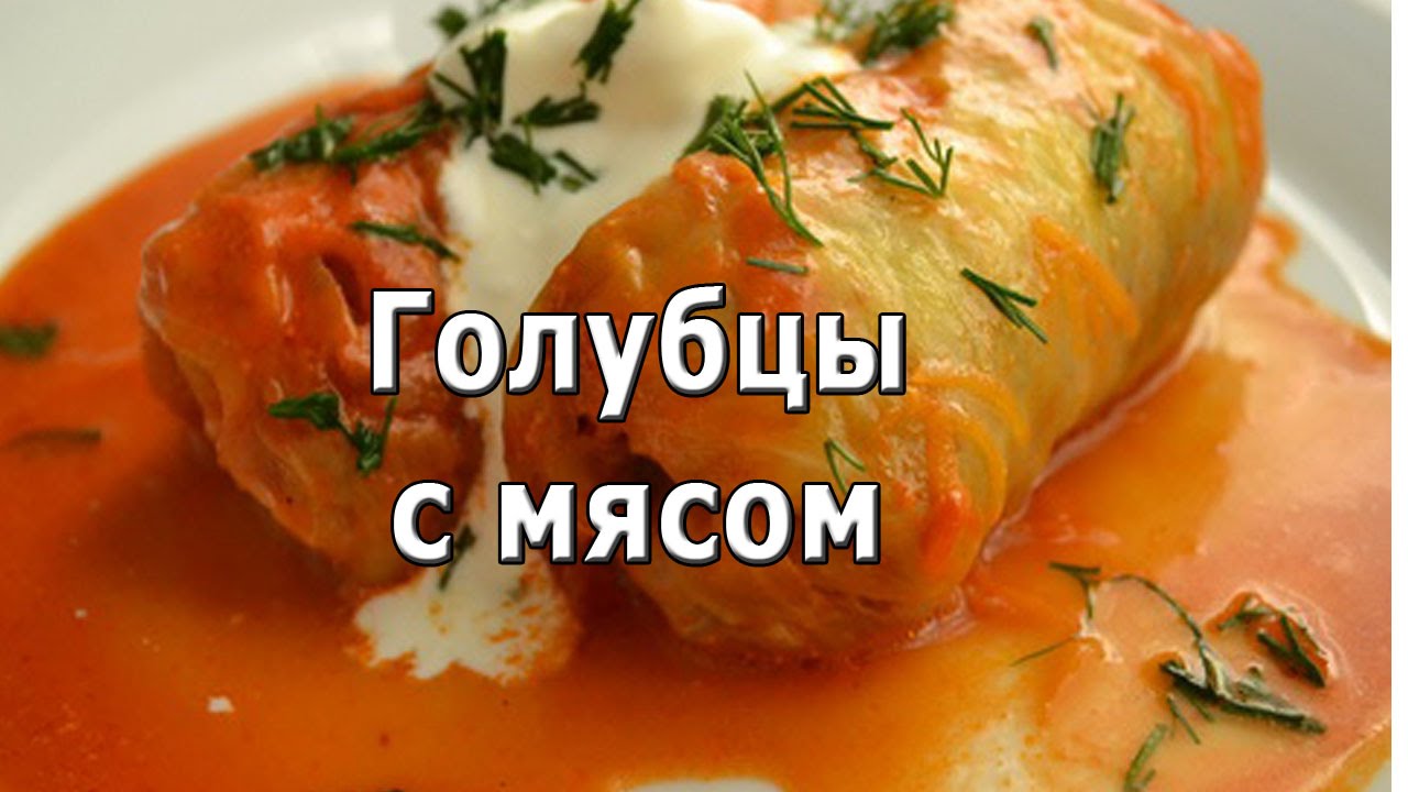 Классический рецепт голубцов с фото Классический рецепт голубцов с фото