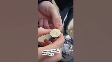 Монета / Чеканка монеты / Как чеканят монеты
