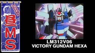 Vガンダムヘキサ｜昼MS【ガンチャン】