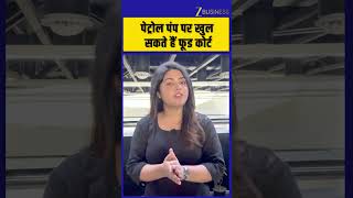Indian Oil Petrol Pump पर खुल सकते हैं Cafe और Food Court, जानिए पूरा प्लान