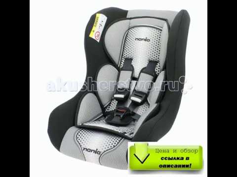 Заказать Группа 0-1-2 (от 0 до 25 кг) Nania Trio SP Comfort FST