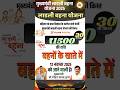 लाड़ली बहना योजना कि 30 वीं किश्त ₹1500 की राशि 12 नवंबर 2025 को आयेगी । Ladli Bahna Yojana 30th
