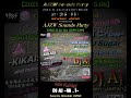 【音楽イベント開催のお知らせ 2025/11/22（土）渋谷】AJZW Sounds Party ーVol.3ー