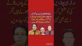 #imrankhan #pti
