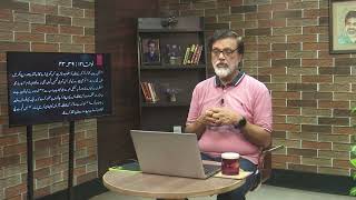 یسوع کی آمدِ ثانی کی تیاری Yesu ki amad-e-sani ki tiyari NEH352