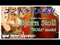 【コントラバス試奏】Bjorn Stoll Contrabass "BOSA"