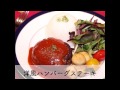 【男の料理】簡単レシピを動画で紹介！～洋風ハンバーグステーキ編～