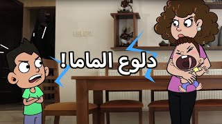 حياة عيلتنا: سند غيران