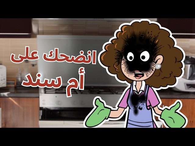 حياة عيلتنا: أمي تحب أخوي أكثر مني!