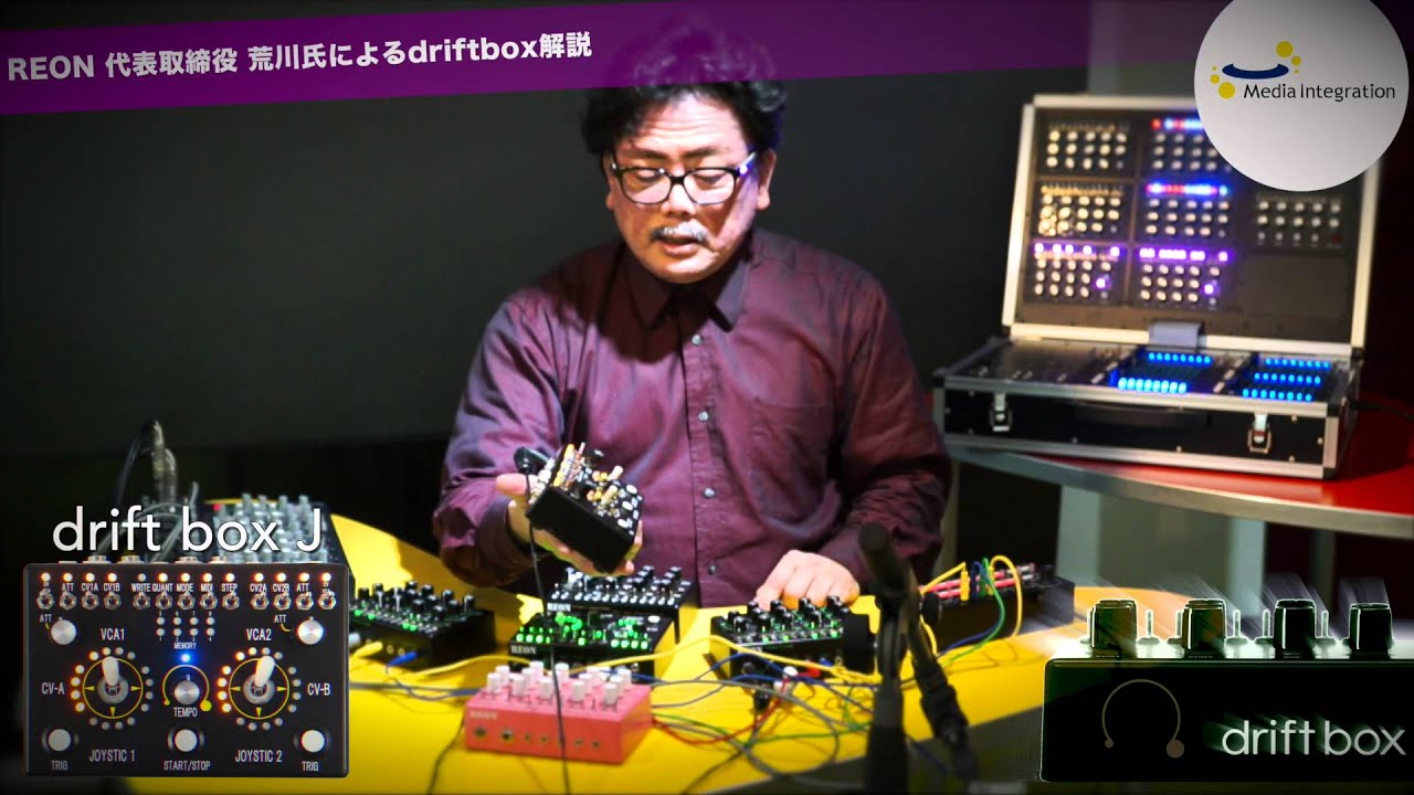 開発・設計本人に訊く！REON荒川氏が語る、REON driftboxシリーズ